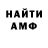 Меф 4 MMC Damian D.