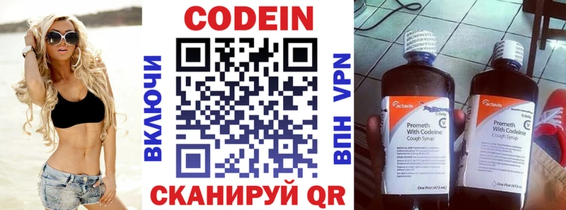 кракен сайт  мориарти официальный сайт  Codein напиток Lean (лин)  Микунь 