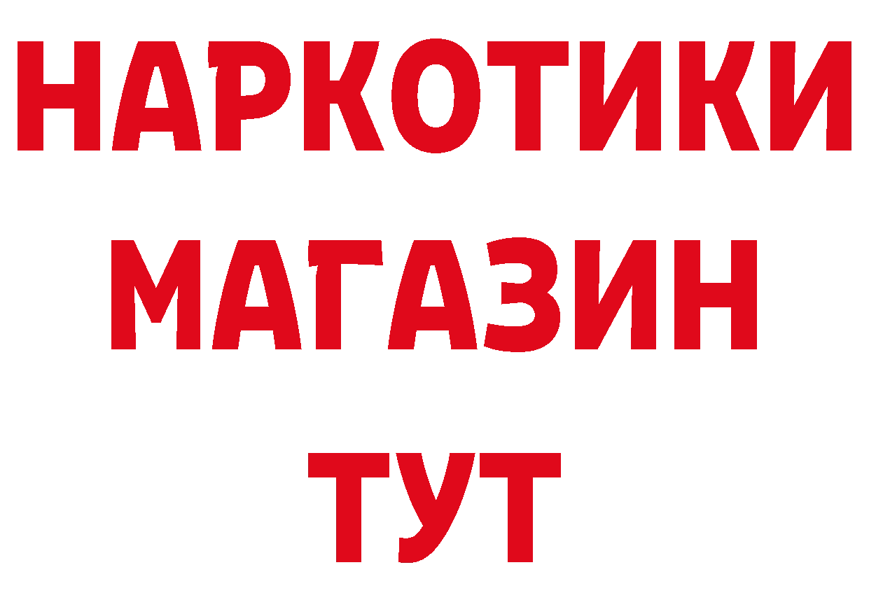 Бутират вода онион это гидра Микунь