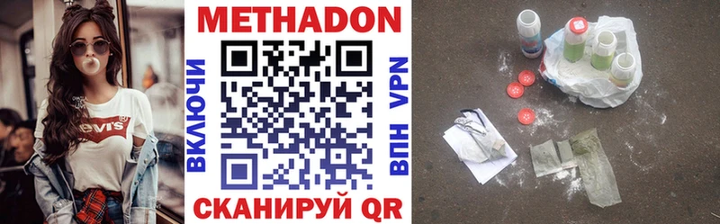наркота  Микунь  ссылка на мегу ONION  МЕТАДОН methadone 