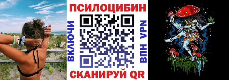 Псилоцибиновые грибы Magic Shrooms Микунь